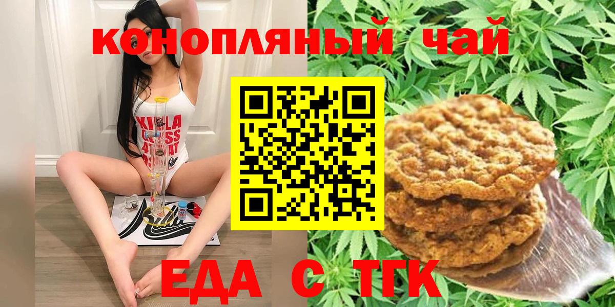 Фрязино  Canna-Cookies марихуана  Вход с VPN 