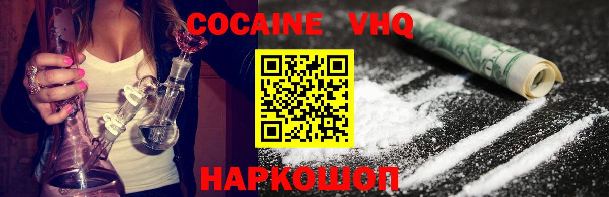 Cocaine 97% Фрязино