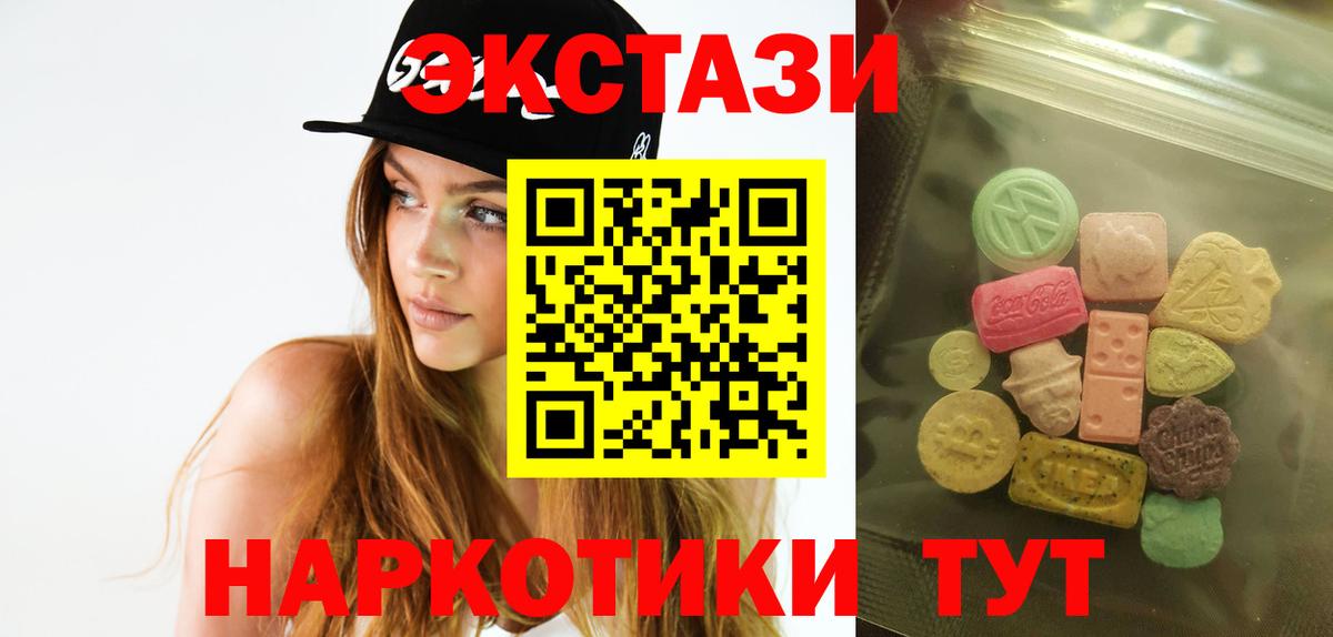Ecstasy 280мг Фрязино