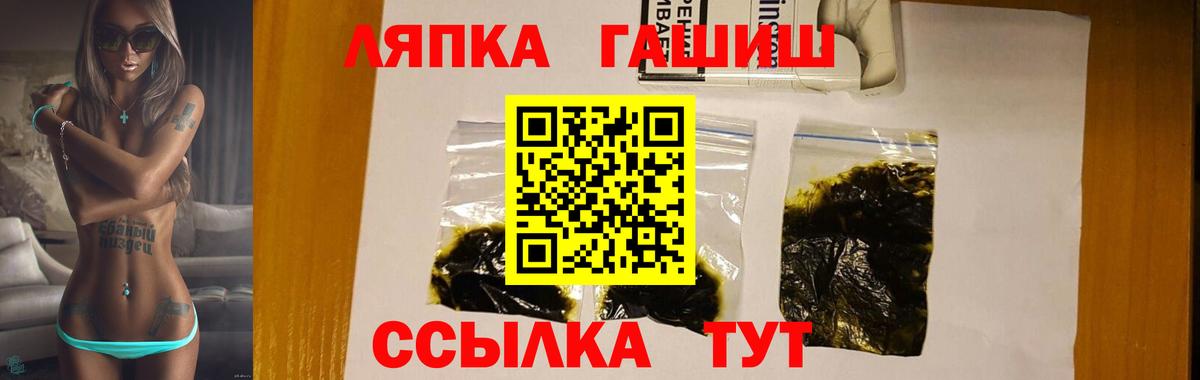 ГАШ ice o lator  Вход с VPN  ГАШИШ  Фрязино  ГАШИШ хэш 