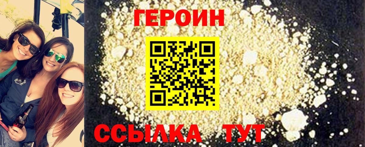 ГЕРОИН  Вход с VPN  Фрязино  Героин герыч 