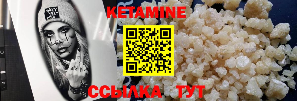 Фрязино  Кетамин ketamine  Вход с VPN 