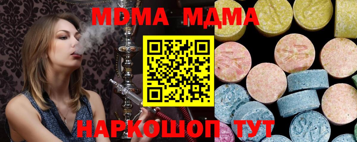 МДМА crystal Фрязино