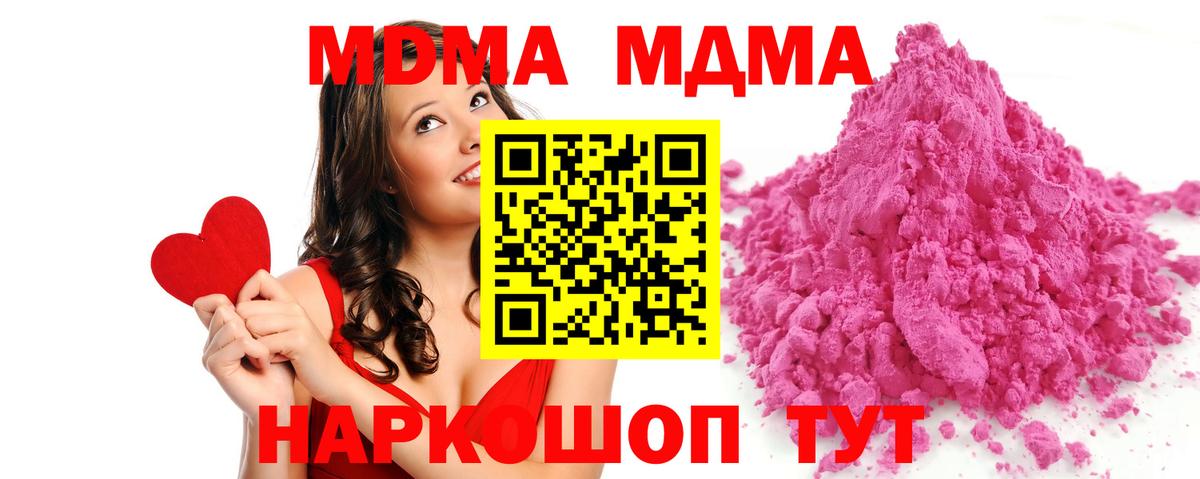 MDMA  MDMA молли  Фрязино  Вход с VPN  МДМА Molly 