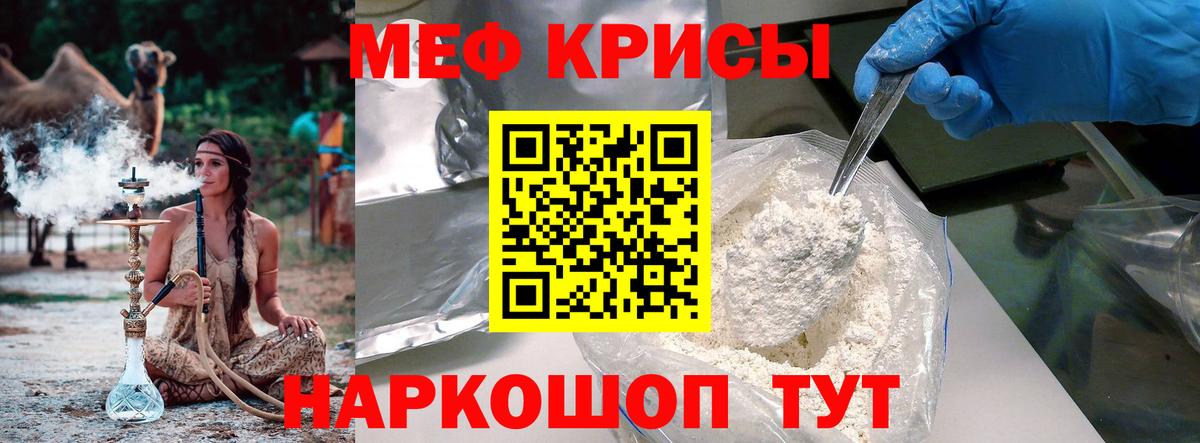 Мефедрон mephedrone  Мефедрон  Фрязино  Вход с VPN  ссылка на мегу онион  Мефедрон VHQ 