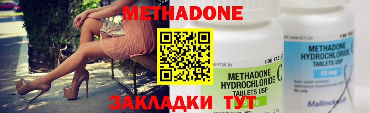 Фрязино  МЕТАДОН VHQ  Вход с VPN  МЕТАДОН VHQ 
