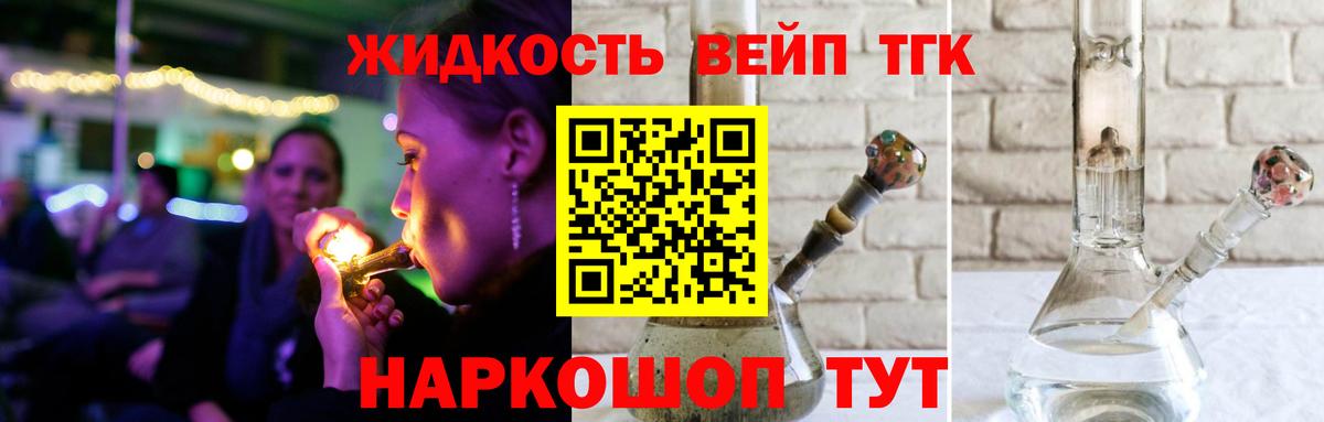 Дистиллят ТГК концентрат Фрязино