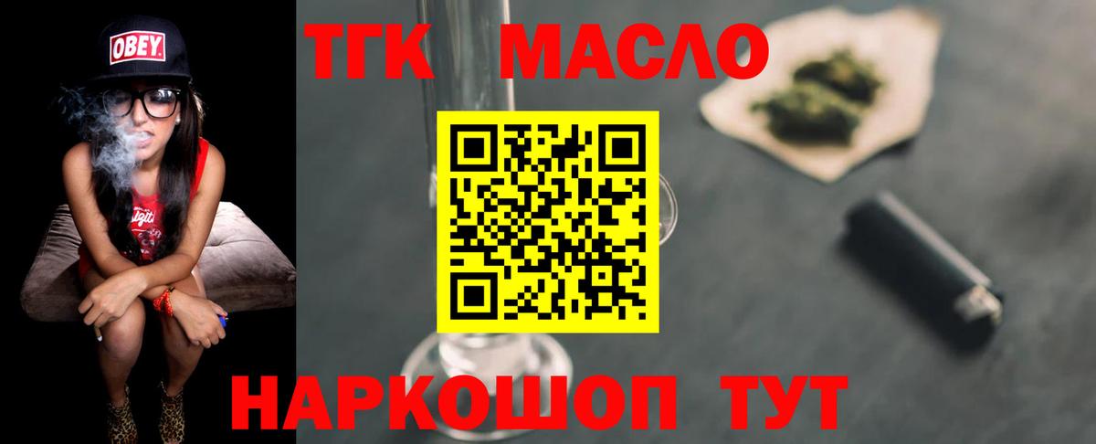 ТГК концентрат  Вход с VPN  Фрязино 